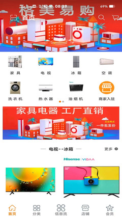 格美電腦版 1.6 百貨零售業(yè)的數(shù)字化管理新方案