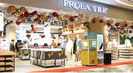 攜手共創零售新篇章 寶路易與百勝軟件“鳳凰計劃”項目啟動會成功舉行